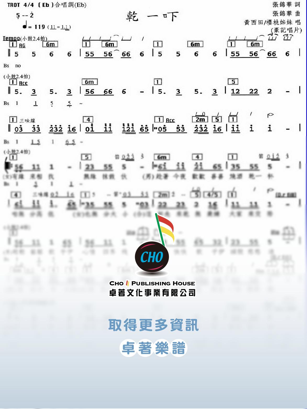 乾一吓
